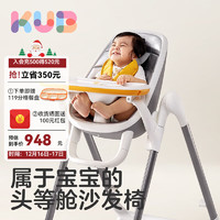 KUB 可优比 alpha蛋形餐椅 多功能婴儿宝宝餐椅安全防摔儿童吃饭座椅 小宇宙(银)
