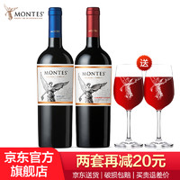 MONTES【蒙特斯官旗】智利原瓶红酒 蒙特斯montes经典系列 红葡萄酒750ml双支组合装