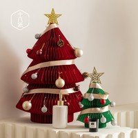 礼遇季：十八纸 折叠圣诞树装饰 双子大号红色+小号绿色