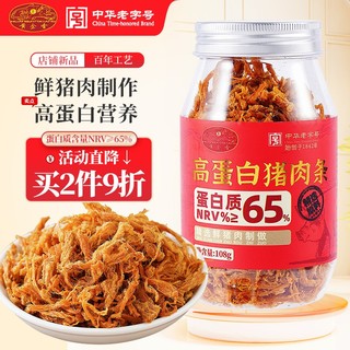 黄金香 中华 高蛋白猪肉条108g猪肉干肉脯 休闲零食厦门特产食品