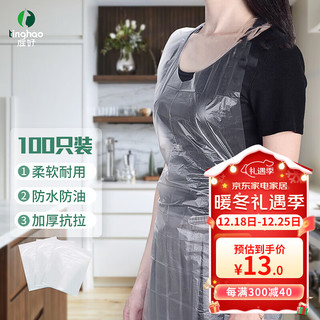 tinghao 庭好 一次性围裙100只装透明PE加厚材质非独立包装火锅龙虾餐饮防油