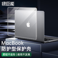 IIano 绿巨能 MacBook Pro13英寸笔记本电脑保护壳2020款苹果 防护套装耐磨防刮A2289/A2251/A2338磨砂黑