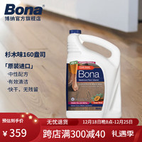 Bona 博纳 实木地板保养清洁剂 补充装4.73L（杉木味）