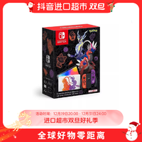 抖音超值购：任天堂 Switch oled宝可梦系列 限定版朱紫游戏机日版j 自营