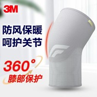 3M 护多乐舒适护膝运动跑步健身夏季男女保护膝盖护具 单只装 S