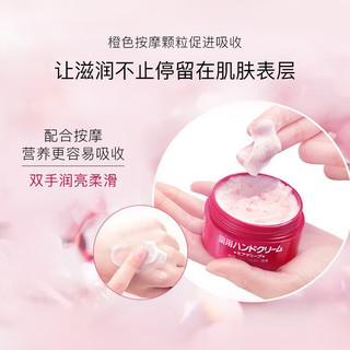 SHISEIDO 资生堂 红罐 护手霜 100g 3瓶装