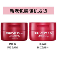 SHISEIDO 资生堂 红罐 护手霜 100g 3瓶装