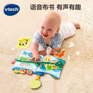 vtech 伟易达 小海龟宝宝布书 安抚书