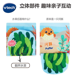 vtech 伟易达 小海龟宝宝布书 安抚书