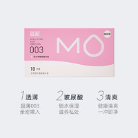 【玻尿酸003】名流MO避孕套超薄润滑10只男女情趣裸入持久