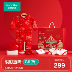 Purcotton 全棉时代 23冬新生婴儿衣服礼盒宝新年节庆礼盒婴儿用品5件套59cm