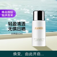 海蓝之谜 清透修护防晒隔离乳 SPF50 50 轻盈透亮