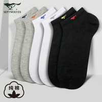 七匹狼袜子男士纯棉船袜运动舒适男生潮袜吸汗透气低帮 纯棉船袜6双装（白色2黑色2浅灰2） 均码(26-28码)