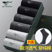 七匹狼 袜子男士棉袜纯棉抑菌春夏季薄休闲耐磨运动袜透气商务男袜中筒袜 纯棉抑菌6双(黑色+深灰+浅灰)