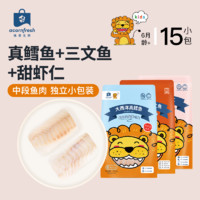 acornfresh橡果生鲜营养月套餐250g*3包 真鳕鱼比目鱼三文鱼 送宝宝婴儿食谱 真鳕鱼+三文鱼+甜虾仁 各250g