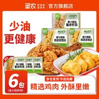 sunner 圣农 脆皮炸鸡1包肉多多鸡块2包送小包炸鸡3包