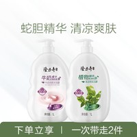 Longrich 隆力奇 牛奶清凉爽肤沐浴露 男女持久留香补水滋润沐浴液