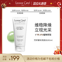 Leonor Greyl 竹籽洗发露滋养柔滑改善毛躁发200ml