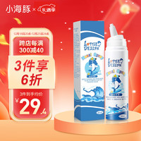 小海豚 洗鼻器 儿童海盐水喷鼻80ml