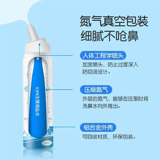 小海豚 洗鼻器 儿童海盐水喷鼻80ml