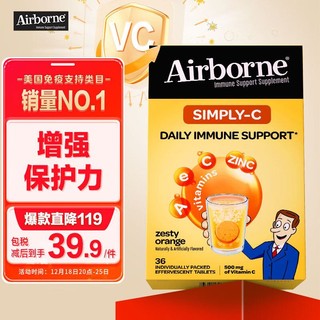 Move Free 益节 旭福Airborne vc泡腾片复合维生素36粒