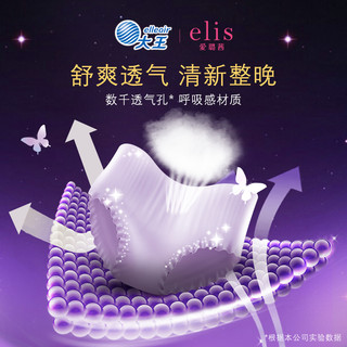 elis 爱璐茜 大王elis爱璐茜极薄夜睡裤24片干爽安心裤裤型卫生巾极薄贴身透气