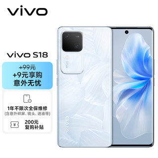 vivo S18 12GB+512GB 花似锦【意外无忧套装】后置影棚级柔光环 5000mAh超薄蓝海电池 第三代骁龙7 拍照 手机