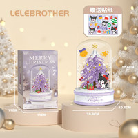 LELE BROTHER 乐乐兄弟 W1415 紫色水晶圣诞树 灯光音乐盒 积木拼装模型