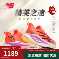 new balance 男鞋SC Elite v3系列竞速跑步鞋MRCELCD3 42.5