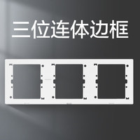 飞利浦（PHILIPS）开关插座面板昕绎家用86型大间距正斜五孔墙壁暗装电工电料开关 三位连体边框