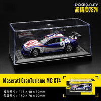 中精質造 瑪莎拉蒂MC-GT4 賽道限定版 帶防塵盒+底座+車牌定制