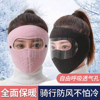 冬季保暖护脸面罩防寒口罩女男冬天全脸骑行加厚护耳脸罩防风防冻