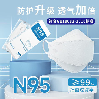 喵医生 N95成人医用防护防尘口罩（30片）