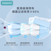 宝泽 医用外科口罩 100枚