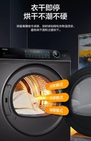 Haier 海尔 XQG100-BD14176LU1+HBNS100-FQ176U1纤美洗衣机烘干机