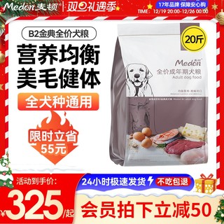 medon 麦顿 通用成犬牛肉味狗粮 10kg