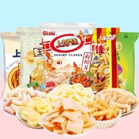 Oishi 上好佳 零食20包整箱大礼包好吃的休闲膨化鲜虾片鲜虾条零食品小吃