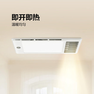 公牛（BULL）智能超薄风暖双档强暖卫生间排气扇照明一体浴霸浴室暖风机 丨遥控数显照明丨2400W
