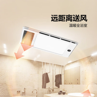 公牛（BULL）智能超薄风暖双档强暖卫生间排气扇照明一体浴霸浴室暖风机 丨遥控数显照明丨2400W