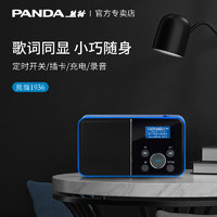 PANDA 熊猫 DS-116收音机