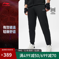 LI-NING 李宁 机能全天候丨加绒保暖卫裤男秋冬束脚立体剪裁运动裤AKLU069 混色黑色-1 L