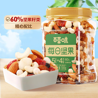 Be&Cheery 百草味 混合坚果500g 每日坚果休闲零食新鲜混合干果营养