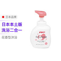 黑卡会员：Pigeon 贝亲 日本进口 贝亲/Pigeon 全身沐浴露 宝贝花香型 500ml 弱酸性 护肤成分