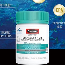 Swisse 斯维诗 鱼油调节血脂进口深海鱼油 90粒/瓶 2024年5月27日到期