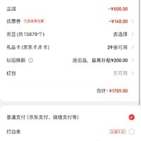 oneplus一加ace2v5g手機16gb256gb雙色同價