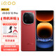  vivo iQOO 12Pro 16GB+256GB燃途版 2K E7 144Hz屏幕 大底主摄潜望式长焦 第三代骁龙 8 自研电竞芯片 手机ZG　