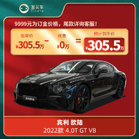 BENTLEY 宾利 宜买车 宾利欧陆2022款 4.0T GT V8 新车汽车订金天猫汽车整车