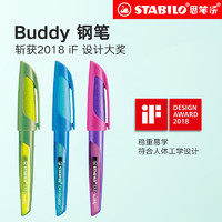 STABILO 思笔乐 CN5034-10-41 钢笔