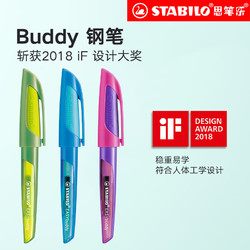 STABILO 思笔乐 CN5034-10-41 钢笔