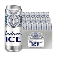 Budweiser 百威 冰啤 拉格啤酒 经典醇正  500ml*18听 Bud 罐装 啤酒整箱装